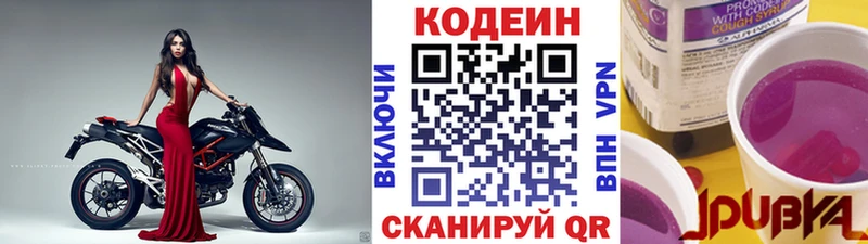 закладка  mega   Codein напиток Lean (лин)  маркетплейс официальный сайт  Ялуторовск 
