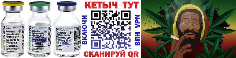 Кетамин ketamine  Ялуторовск 