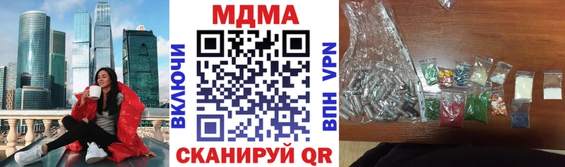 MDMA кристаллы Ялуторовск