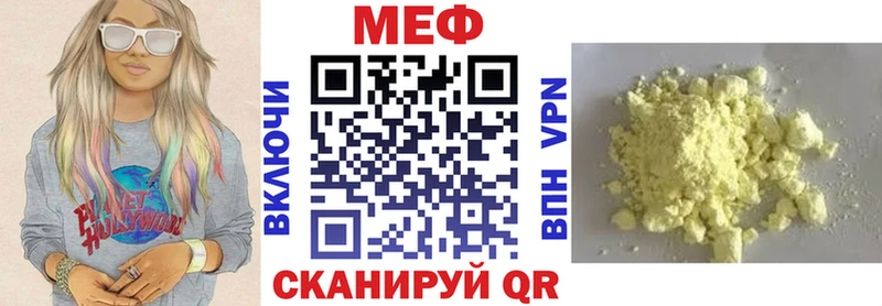 МЯУ-МЯУ mephedrone  МЕГА рабочий сайт  Ялуторовск 
