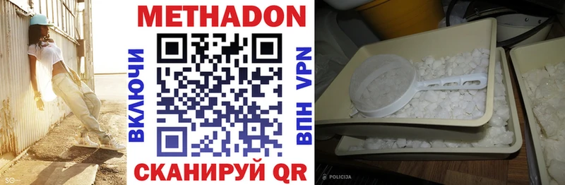Метадон мёд  наркошоп  сайты даркнета формула  Ялуторовск 