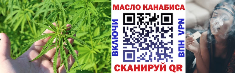 ТГК гашишное масло  даркнет сайт  KRAKEN онион  Ялуторовск 